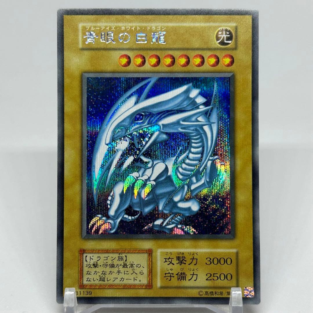 わた様　【美品】 青眼の白龍　シークレット　3枚　復刻　海馬セット産