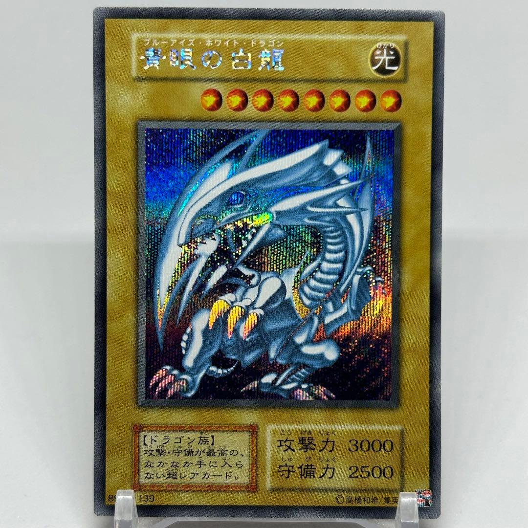 わた様　【美品】 青眼の白龍　シークレット　3枚　復刻　海馬セット産