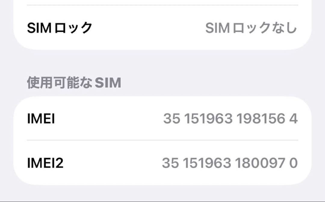 iPhone13 本体　ミッドナイト 128GB バッテリー90%
