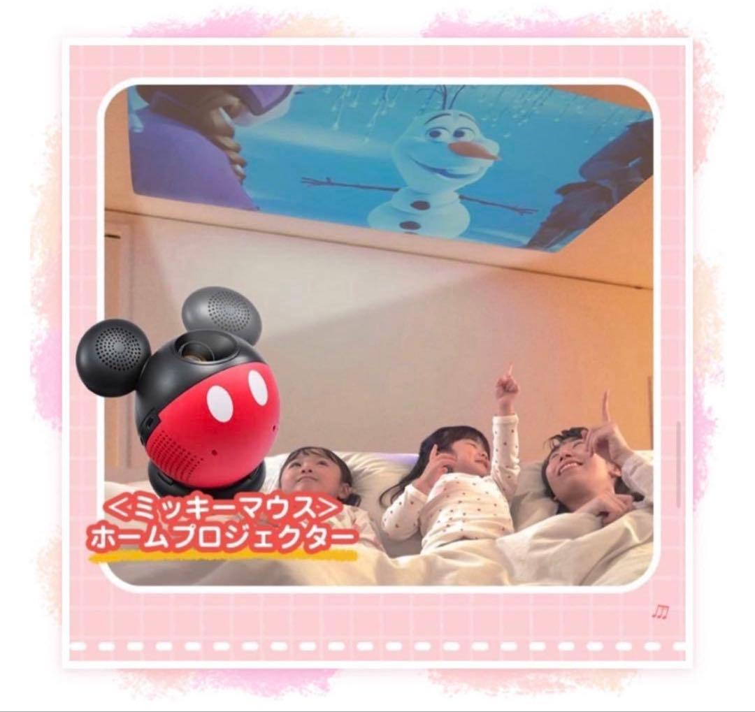 未使用　DWE ミッキー プロジェクター ディズニー 英語システム