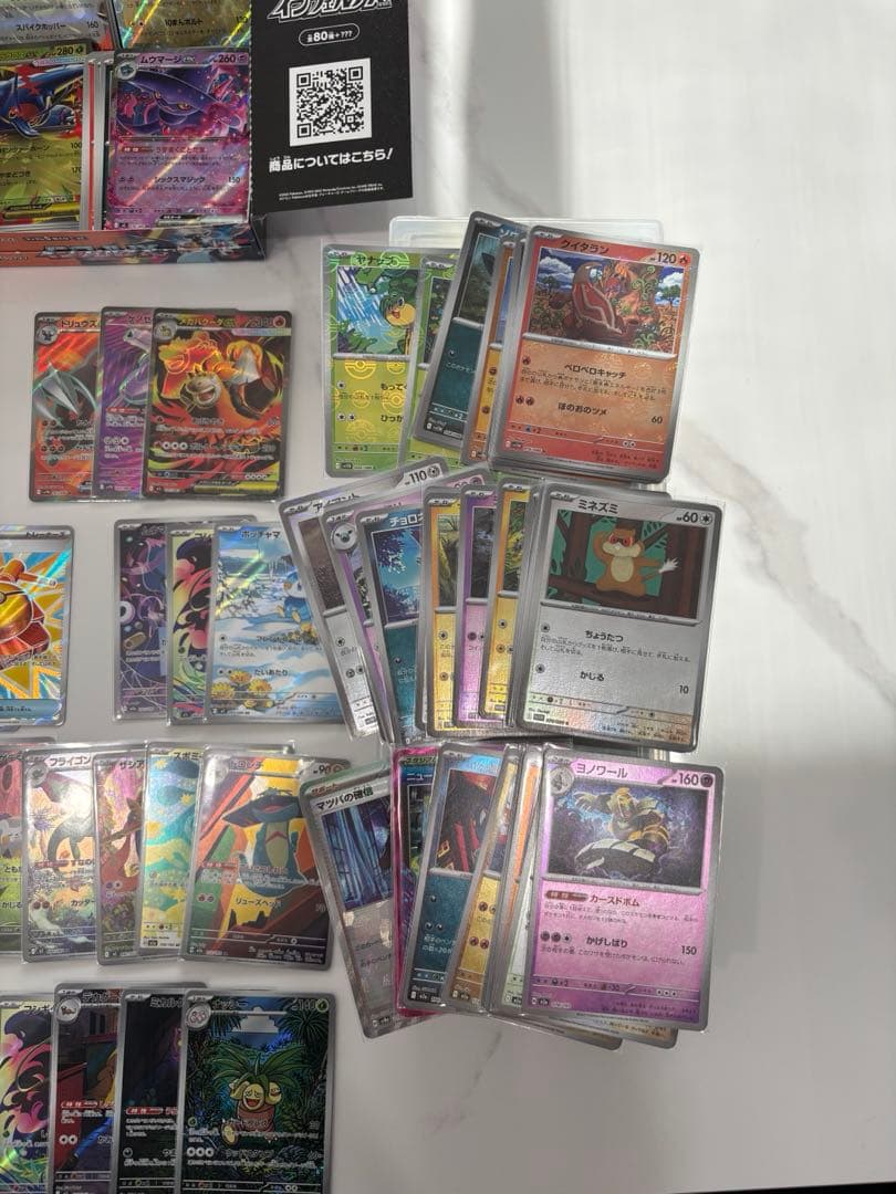 S*様 ポケカ引退　大量 300円スタート