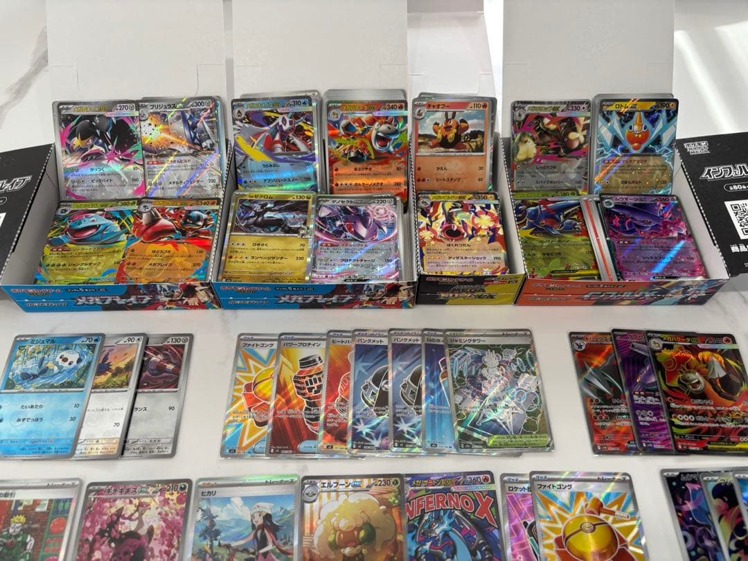 S*様 ポケカ引退　大量 300円スタート