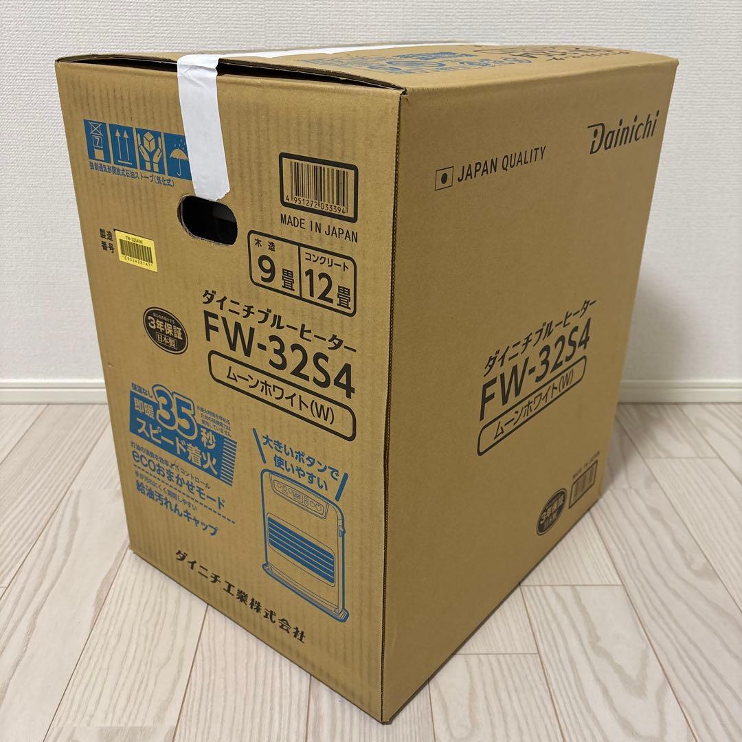 【日本製＆超美品＆超お得】Dainich石油ファンヒーター FW-32S4②