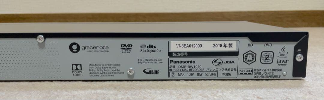 Panasonic DMR-BW1050 Blu-rayレコーダー 1TB