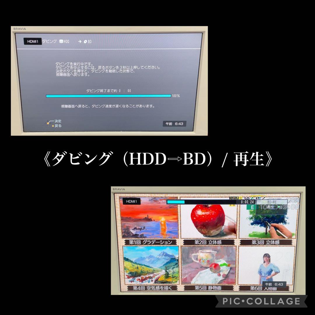 Panasonic DMR-BW1050 Blu-rayレコーダー 1TB