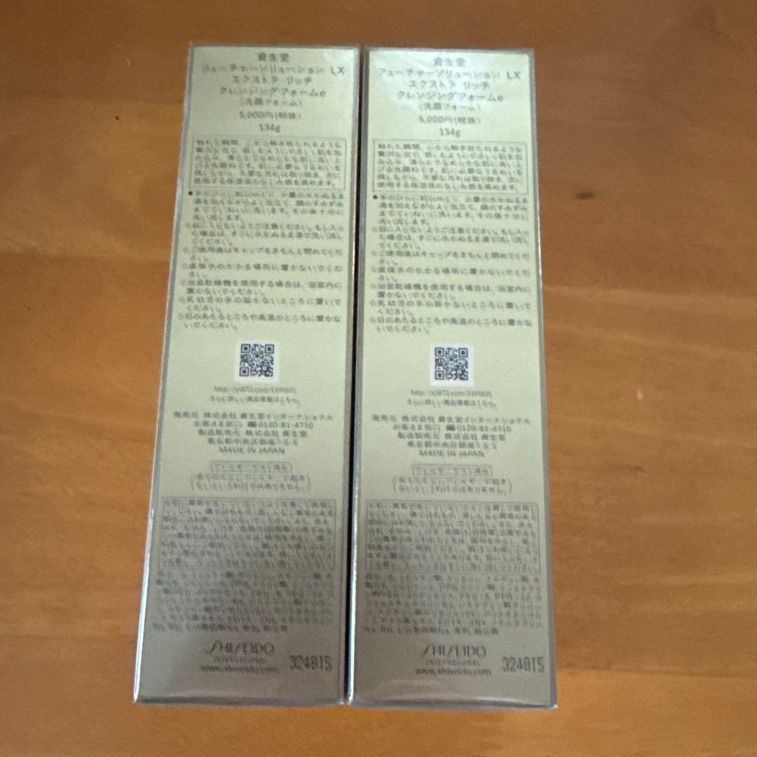 資生堂 フューチャーソリューションLXエクストラ リッチ クレンジングフォームe