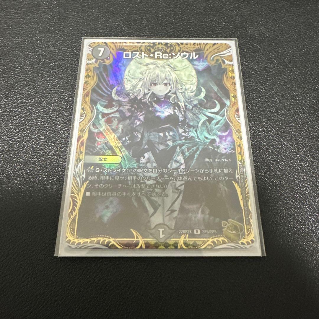 ロスト・Re:ソウル ロストリソウル 金トレジャー