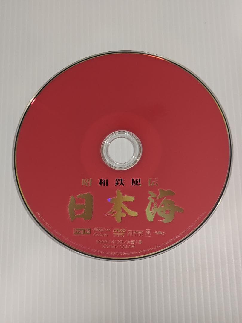 昭和鉄風伝 日本海 DVD