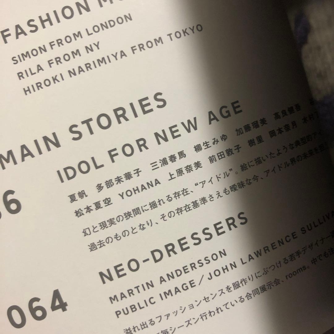 DAZED&CONFUSED JAPAN 三浦春馬さん掲載誌