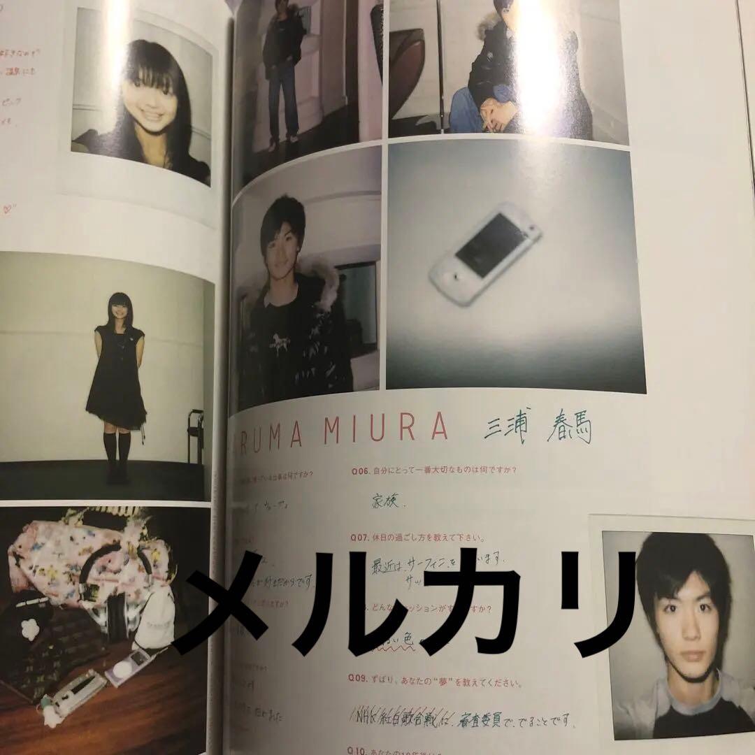 DAZED&CONFUSED JAPAN 三浦春馬さん掲載誌