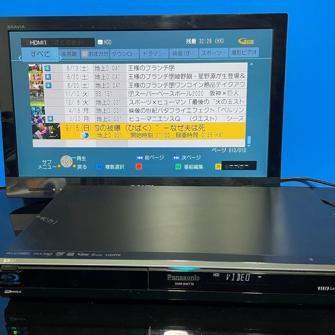 Panasonic DMR-BW770 ブルーレイレコーダー　動作確認済
