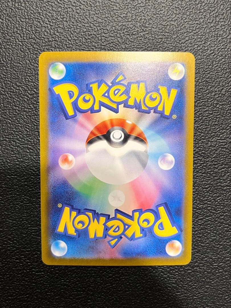 ピカチュウex 【美品】センタリング⭕️