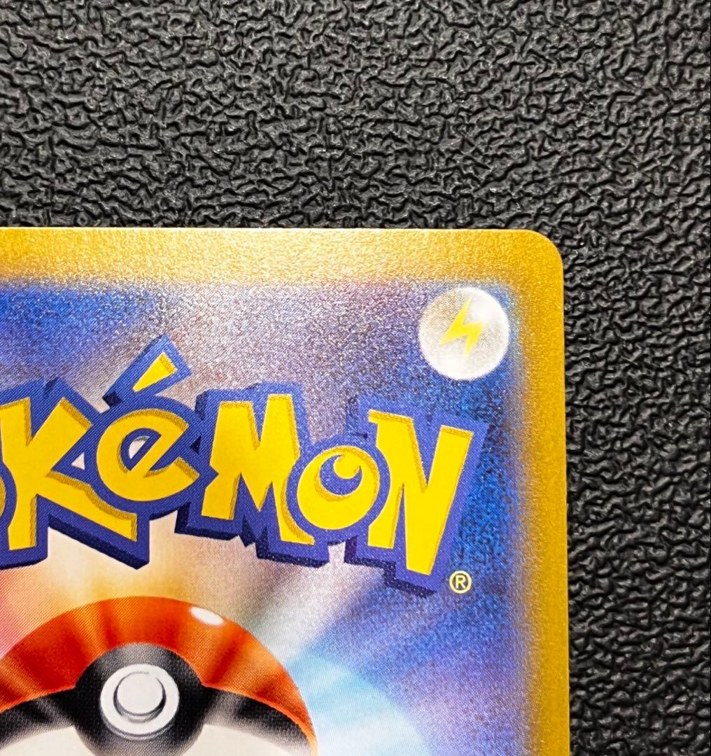 ピカチュウex 【美品】センタリング⭕️