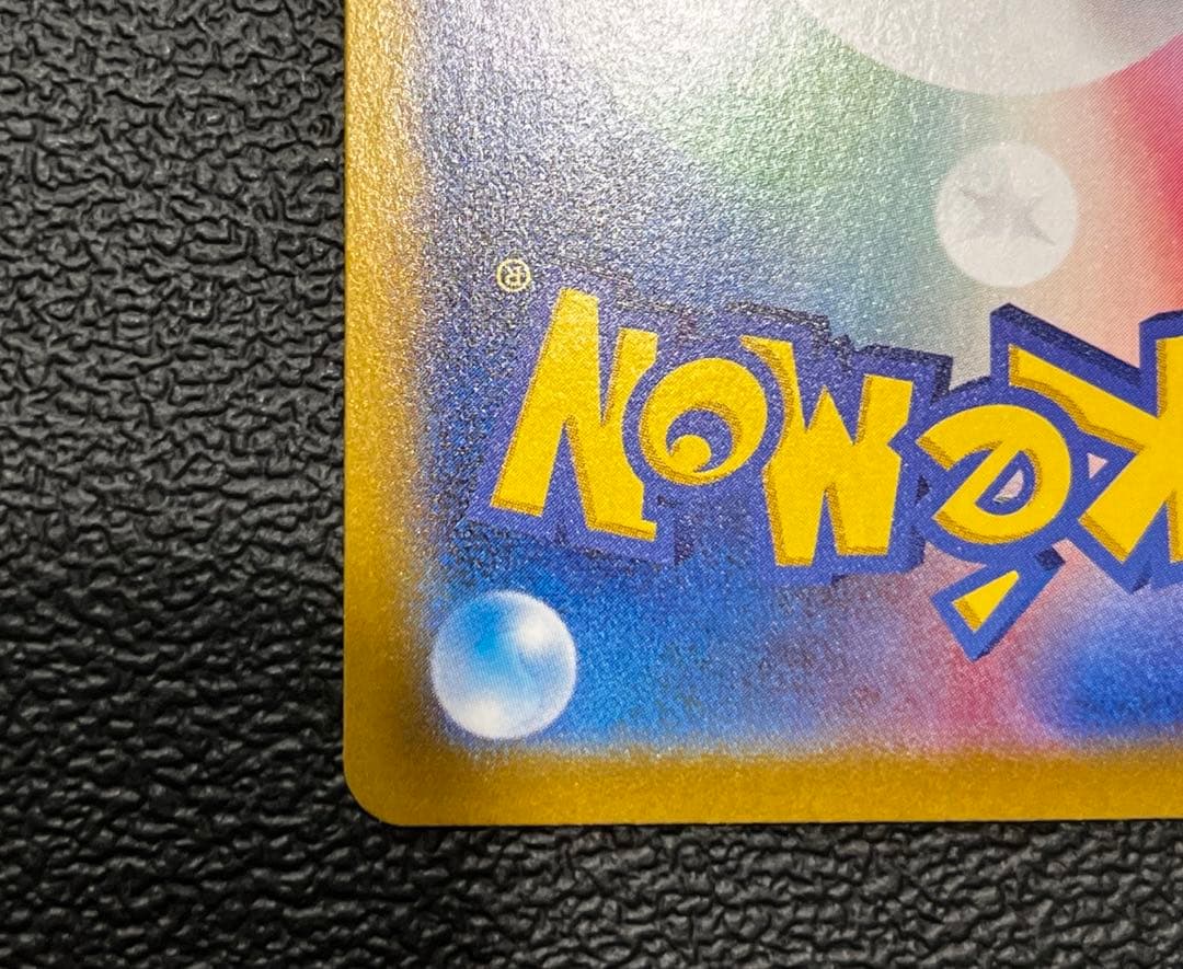 ピカチュウex 【美品】センタリング⭕️