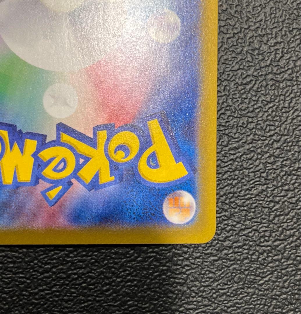 ピカチュウex 【美品】センタリング⭕️