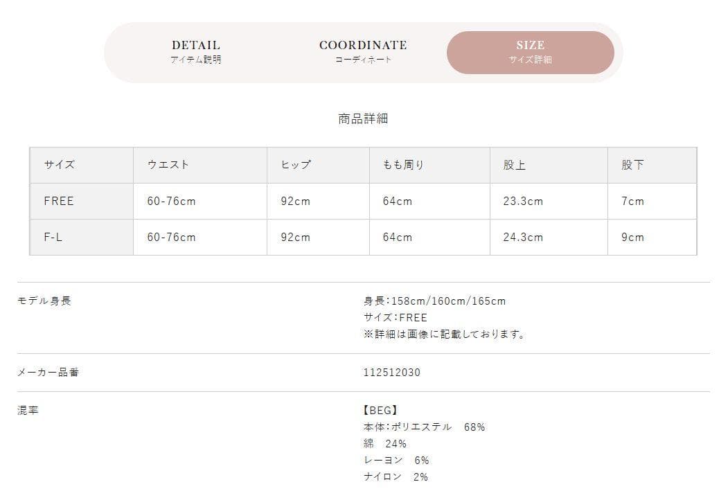 ダーリッチ darich レイヤードチェックショートパンツ ブラウン FREE