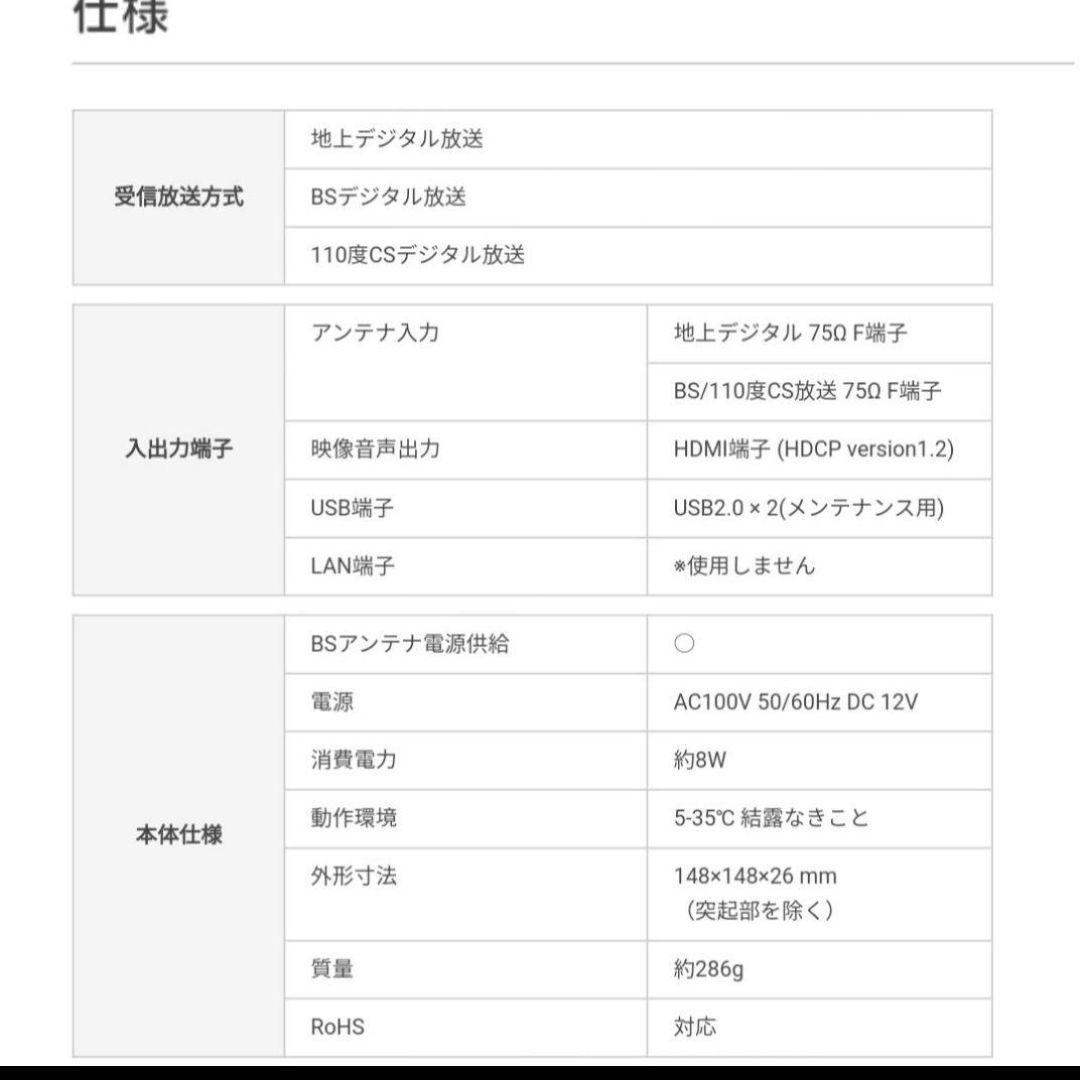 （みかん）業務用 地デジ/ＢＳ テレビチューナー