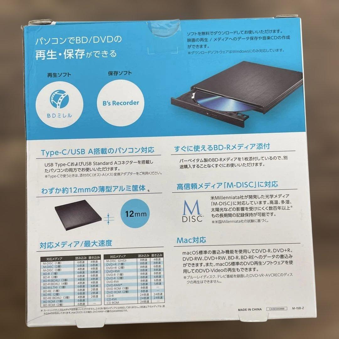 I-O DATA　ポータブル　ブルーレイドライブ　BRP-UC6VK