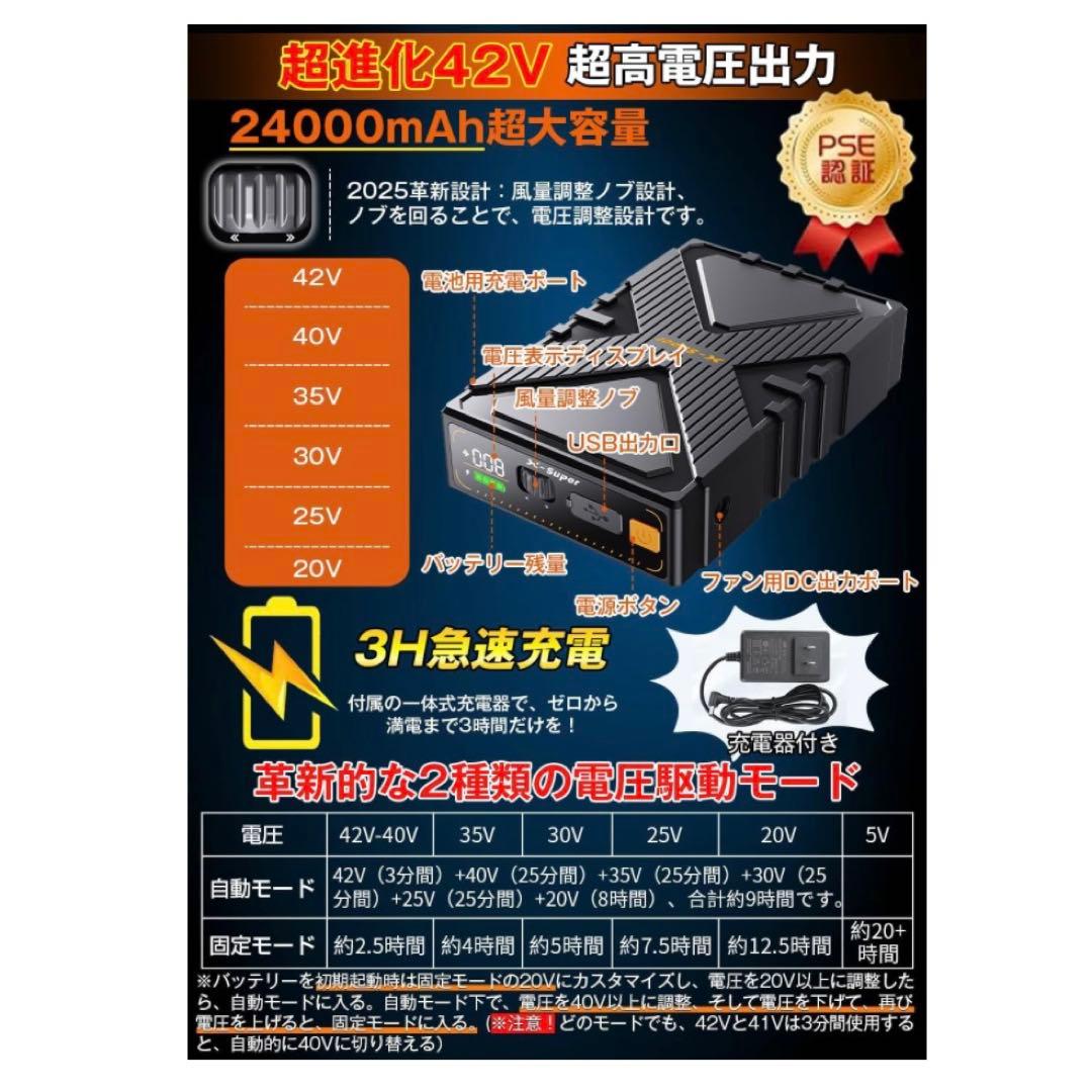 【新品】ファンバッテリーセット 42V 作業服用 デュアル電圧駆動モード