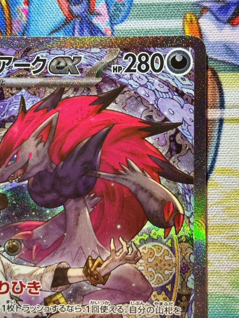 nのゾロアークex sar カイリュー　ma コダックar ドラメジャ