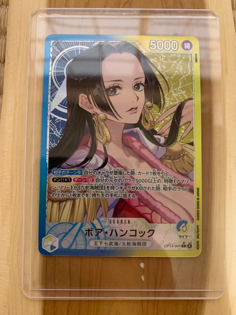 ワンピースカード【蒼海の七傑】ボア・ハンコック Lパラレル　OP14-041