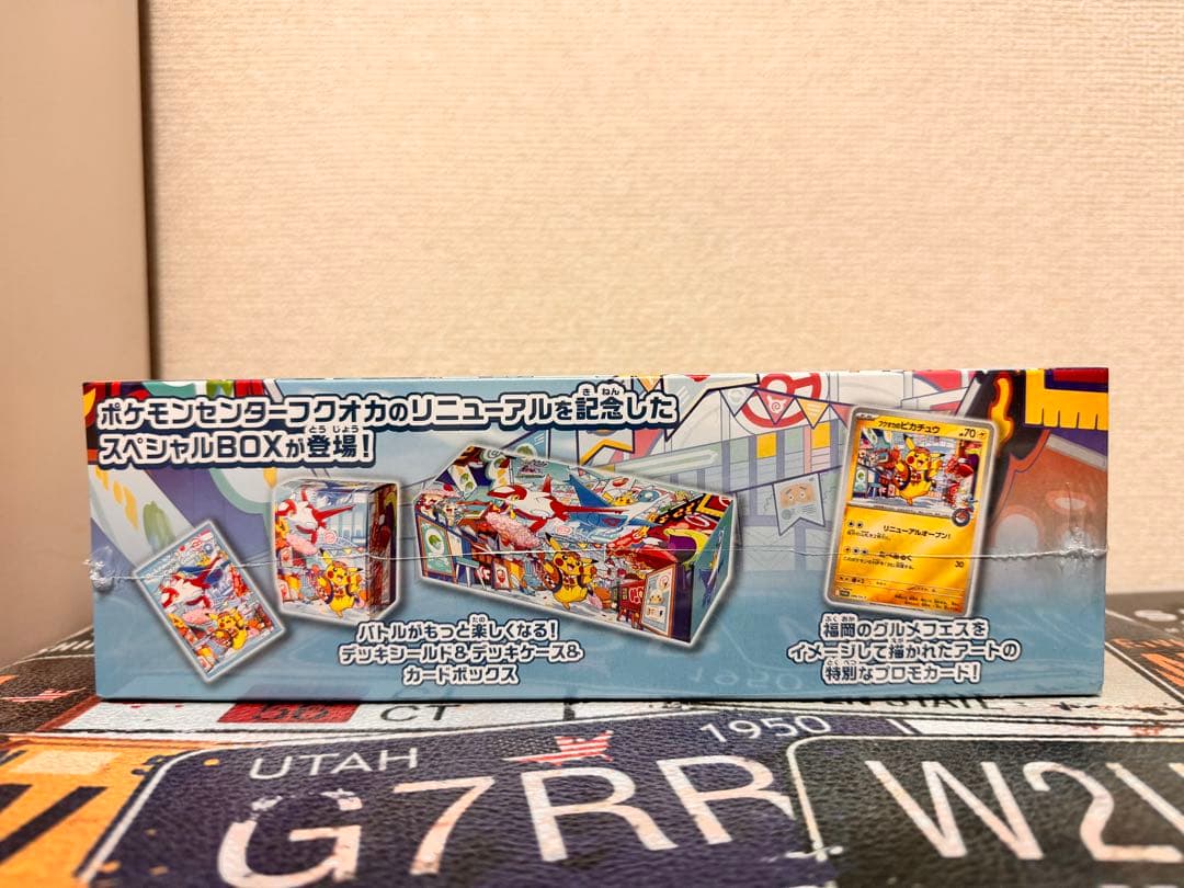 【新品未開封】ポケモンセンター フウオカ スペシャルBOX