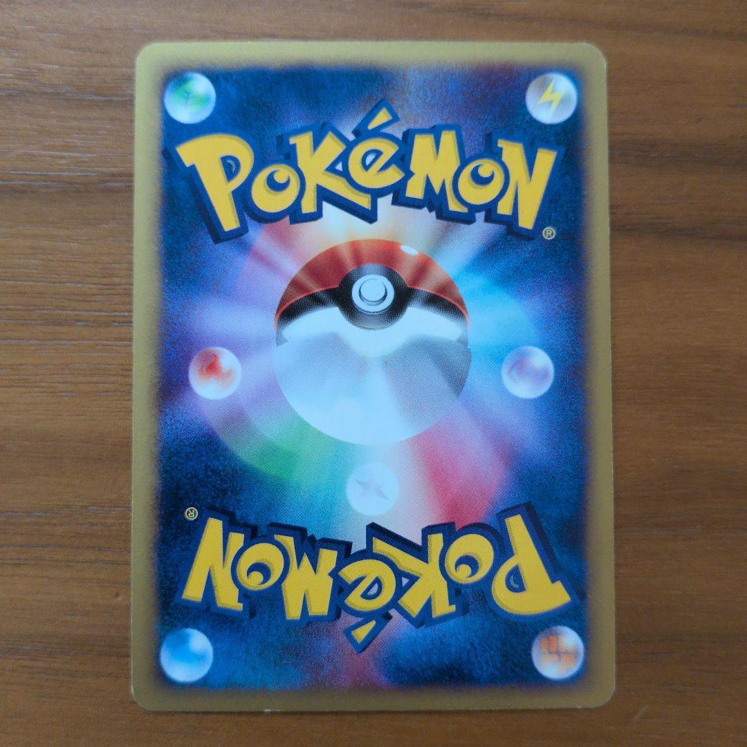 サンダー ★ eカード拡張パック第2弾 地図にない町 037/092