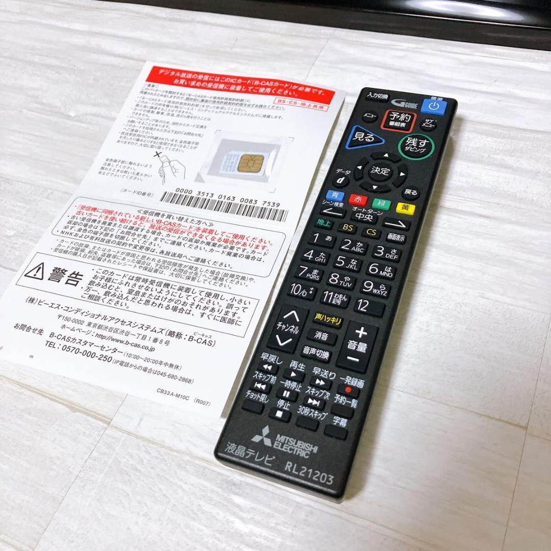 三菱 32V型液晶テレビ REAL LCD-A32BHR11 2021年製 美品