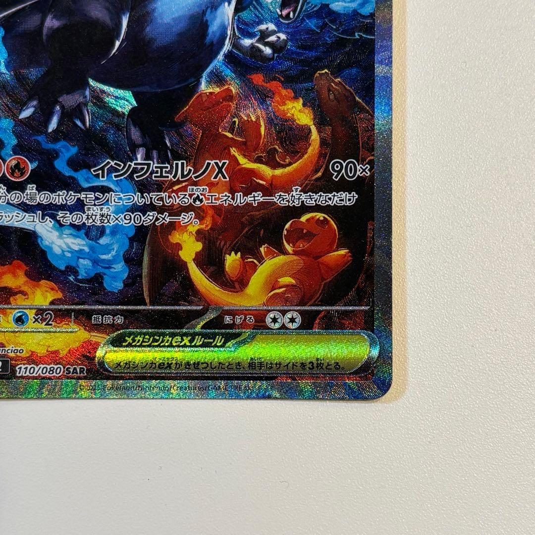 即購入OK ポケモンカード メガリザードンX ex sar インフェルノX