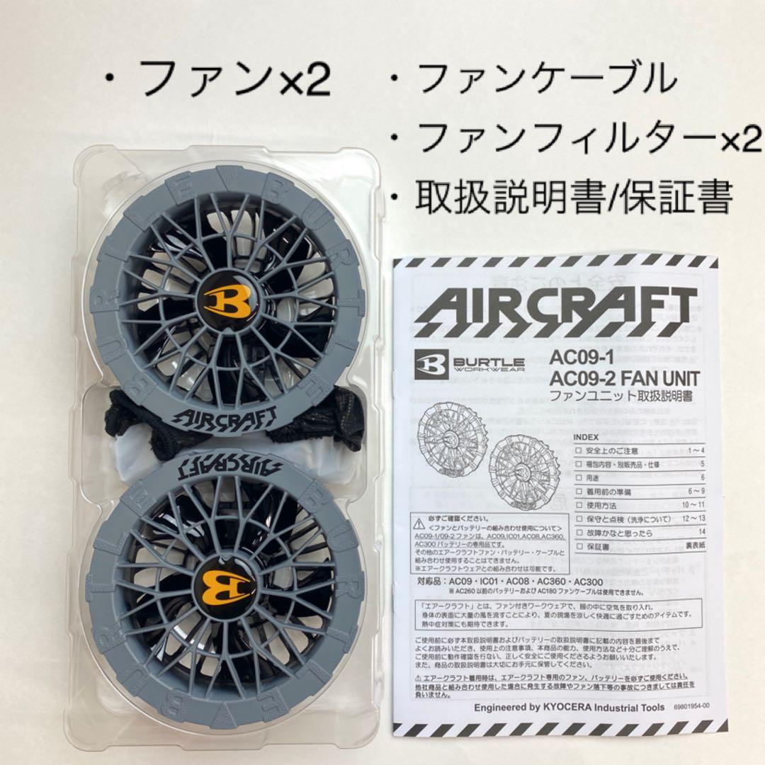 バートル2025年 空調服 24Vメタリックゴールドバッテリー2個&グレーファン