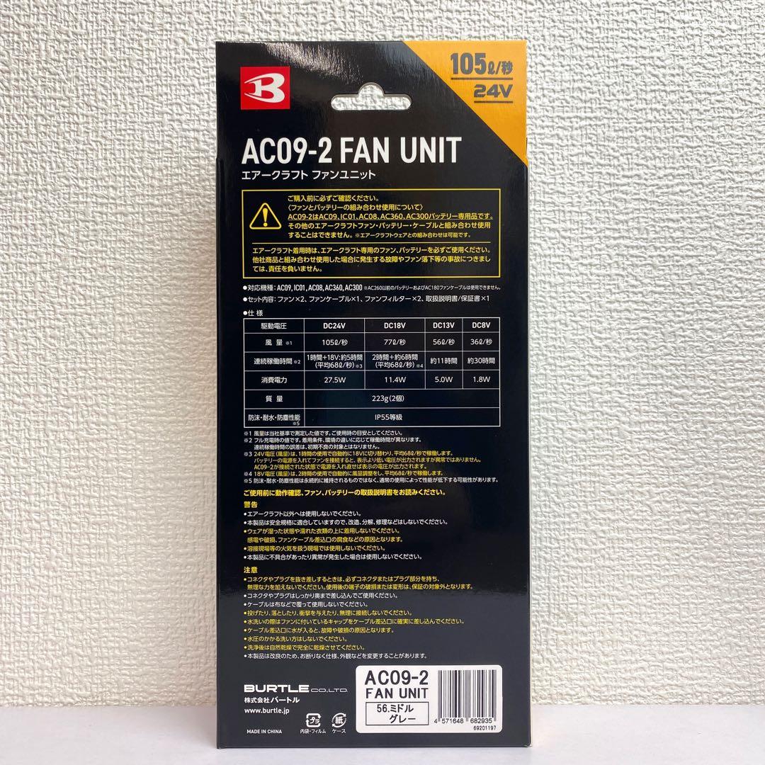 バートル2025年 空調服 24Vメタリックゴールドバッテリー2個&グレーファン