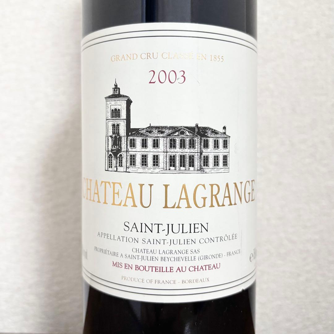 シャトー ラグランジュ 2003 未開栓