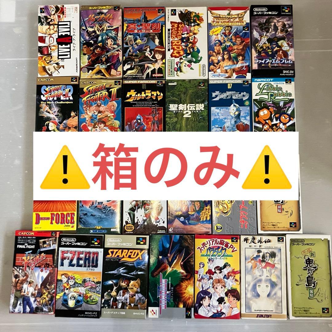 【空箱のみ】 スーパファミコン ソフト 外箱 まとめ売り 25箱
