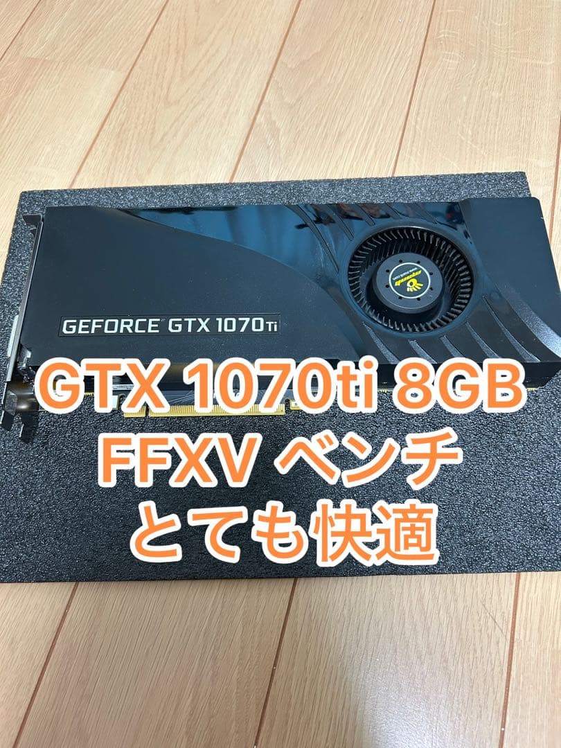 GTX1070ti 8GB ゲーミングPC 自作PC グラフィックボード