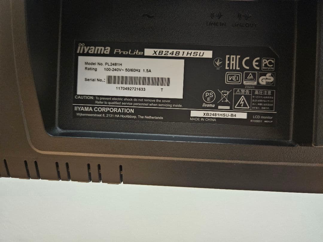 iiyama 23.8型 モニター ProLite XB2481HSU-B4