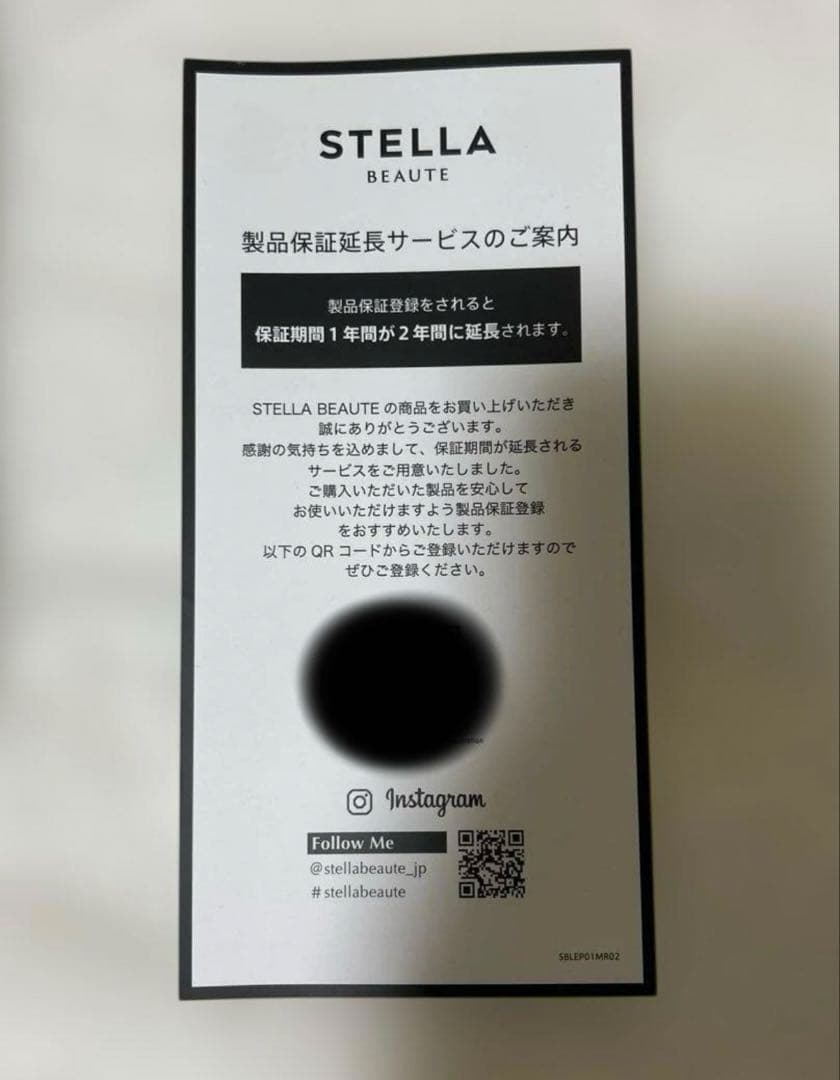 【マツ】STELLA BEAUTE レーザー＆EMS リフトブラシ PRO