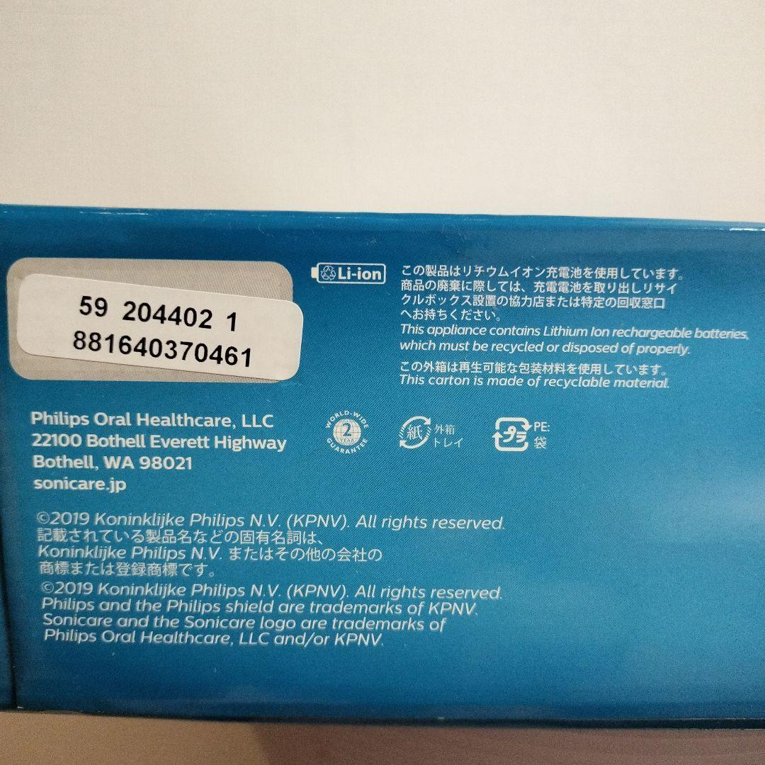 フィリップス ソニッケアー 電動歯ブラシ プロテクトクリーン 2本セット