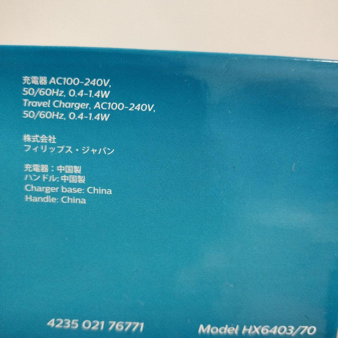 フィリップス ソニッケアー 電動歯ブラシ プロテクトクリーン 2本セット