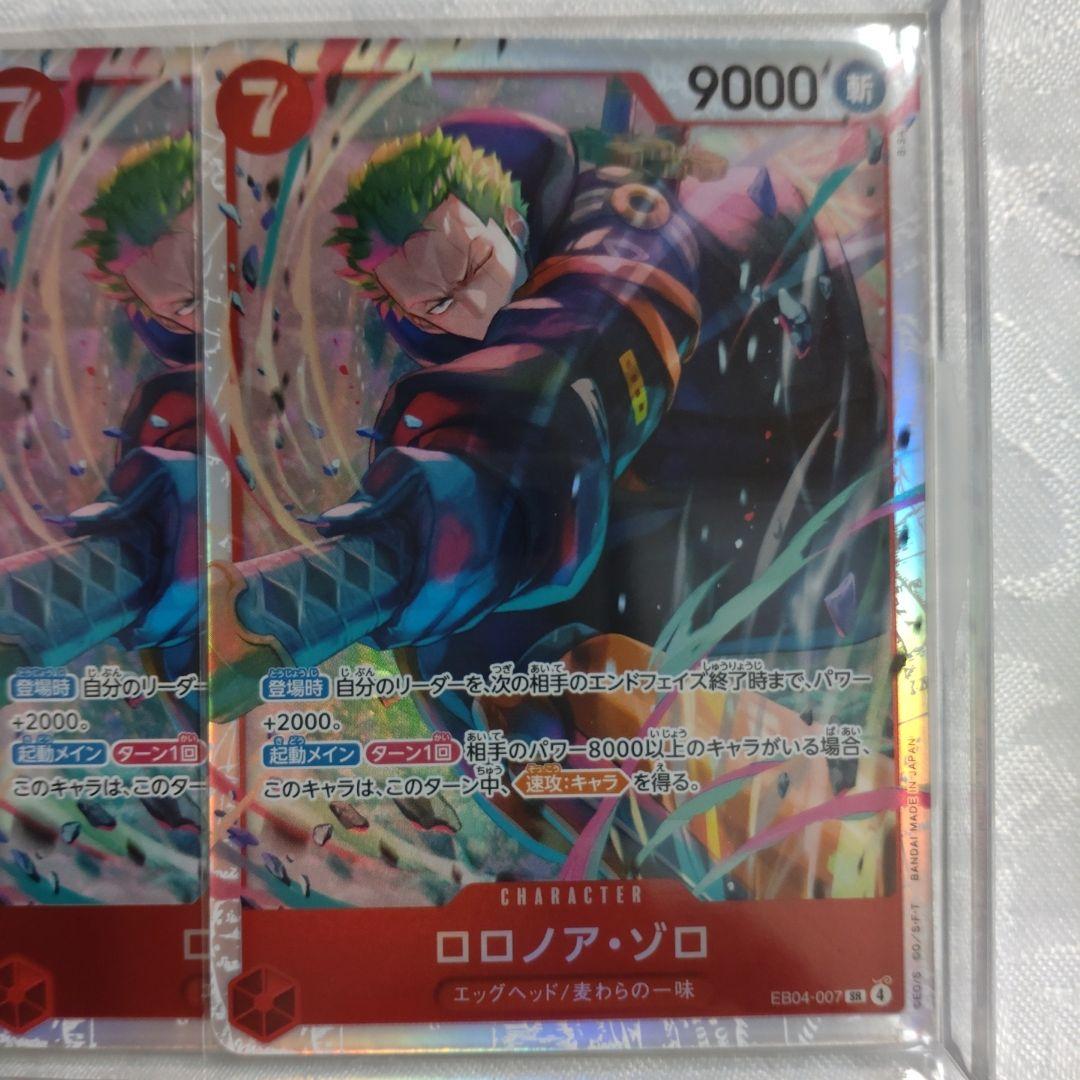 【未使用】ワンピースカード☆EGGHEAD CRISIS：ゾロ★SR 4枚セット