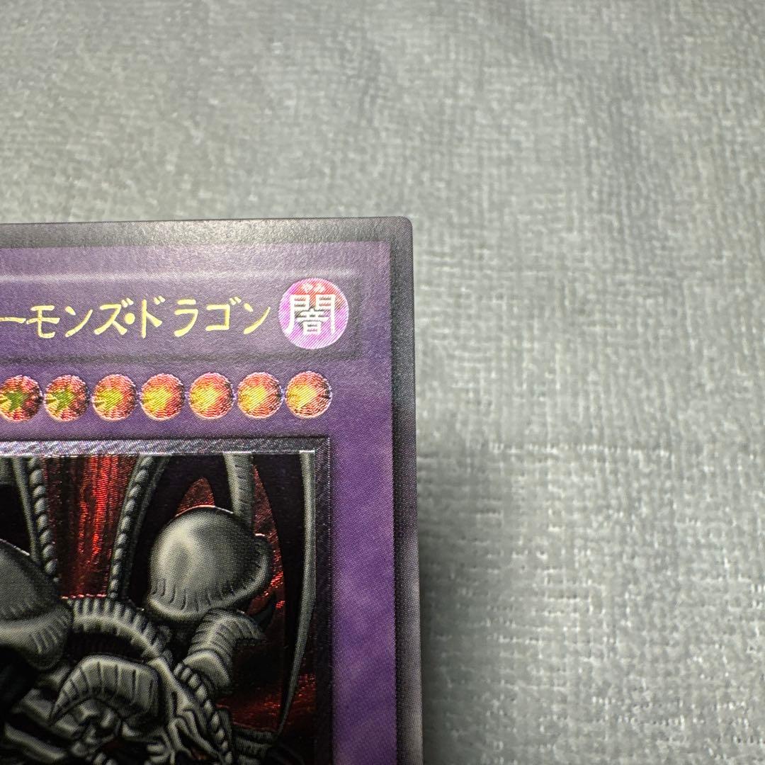 ブラックデーモンズドラゴン　初期レリーフ