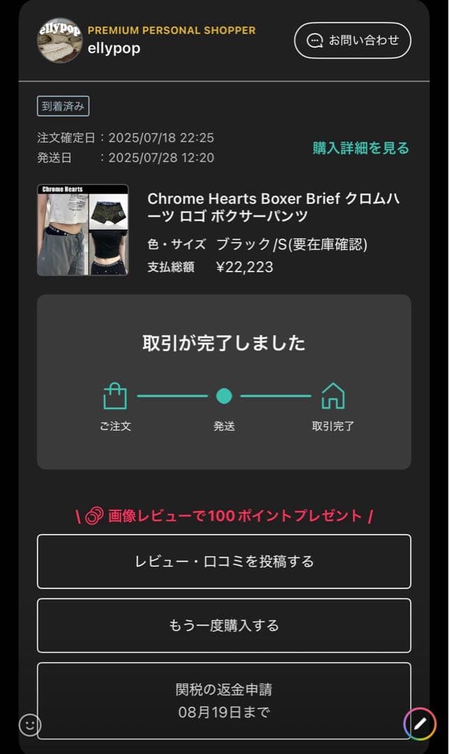 【新品】 Chrome Hearts ショートボクサー希少S