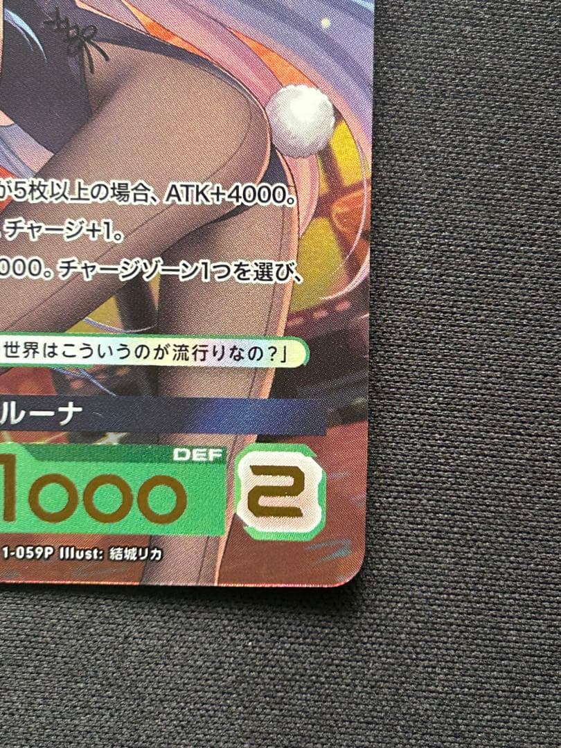 【パラレルプレミアム】少女の夢 ルルーナ　アンジュユナイト