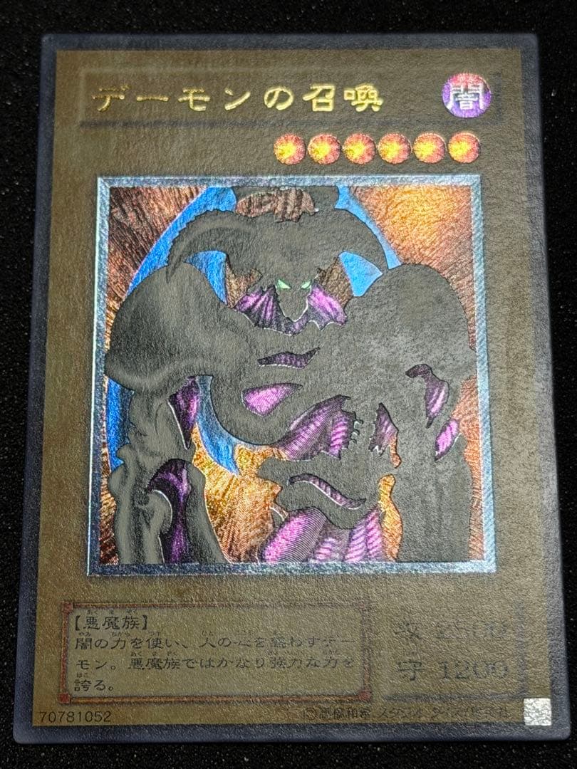 【超極美品】デーモンの召喚 レリーフ