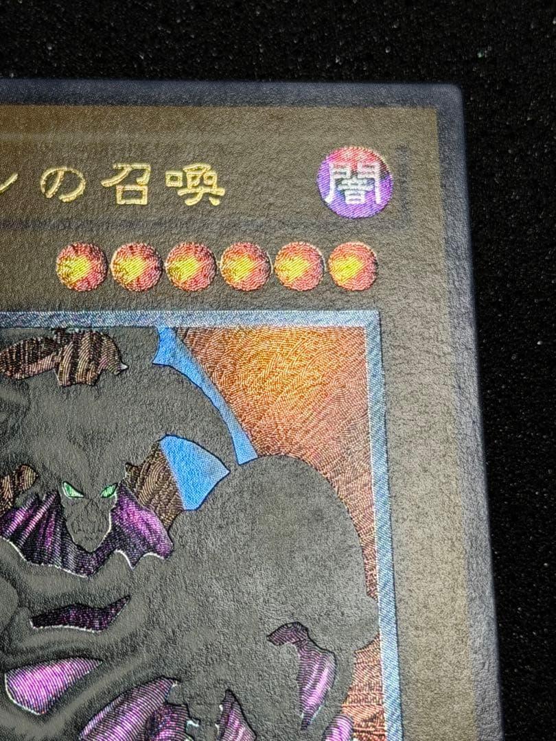 【超極美品】デーモンの召喚 レリーフ