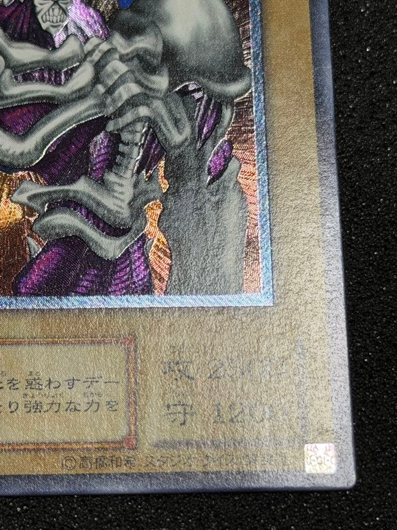 【超極美品】デーモンの召喚 レリーフ