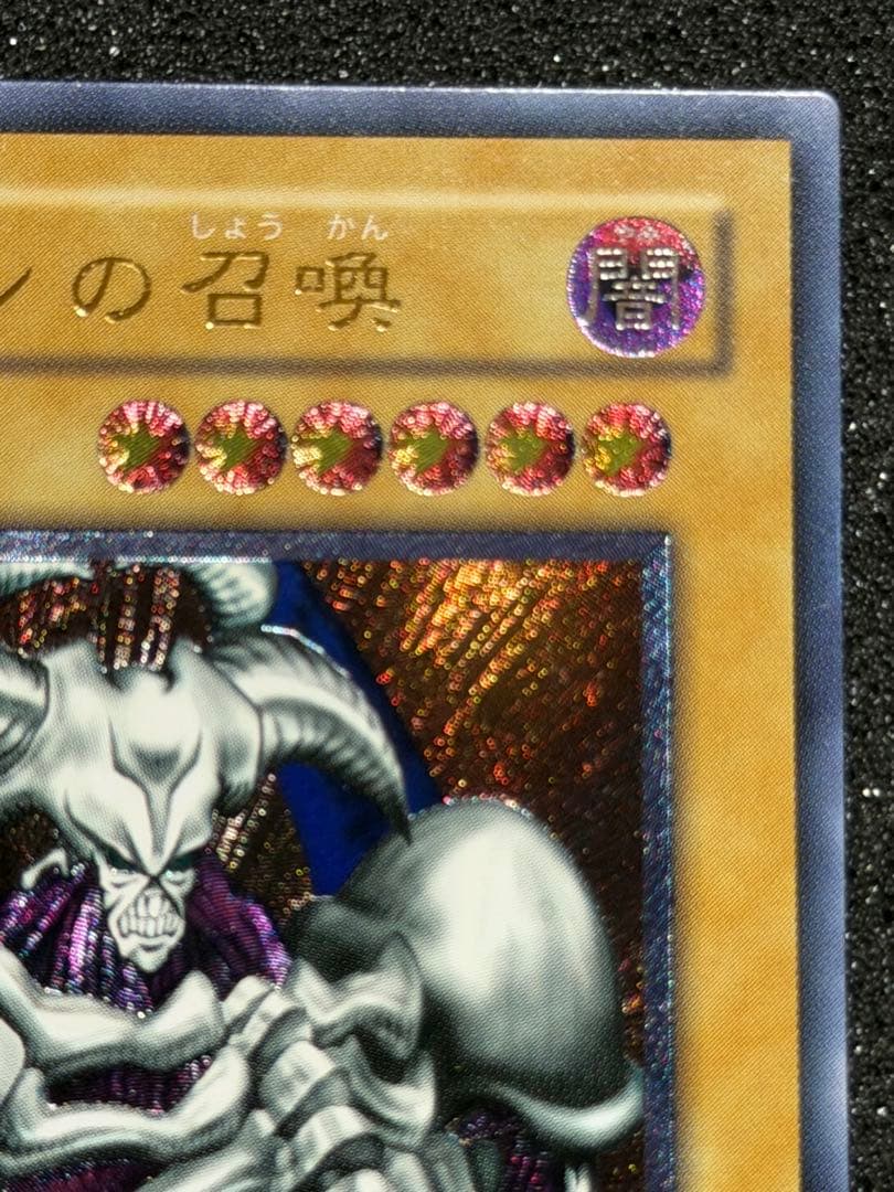 【超極美品】デーモンの召喚 レリーフ