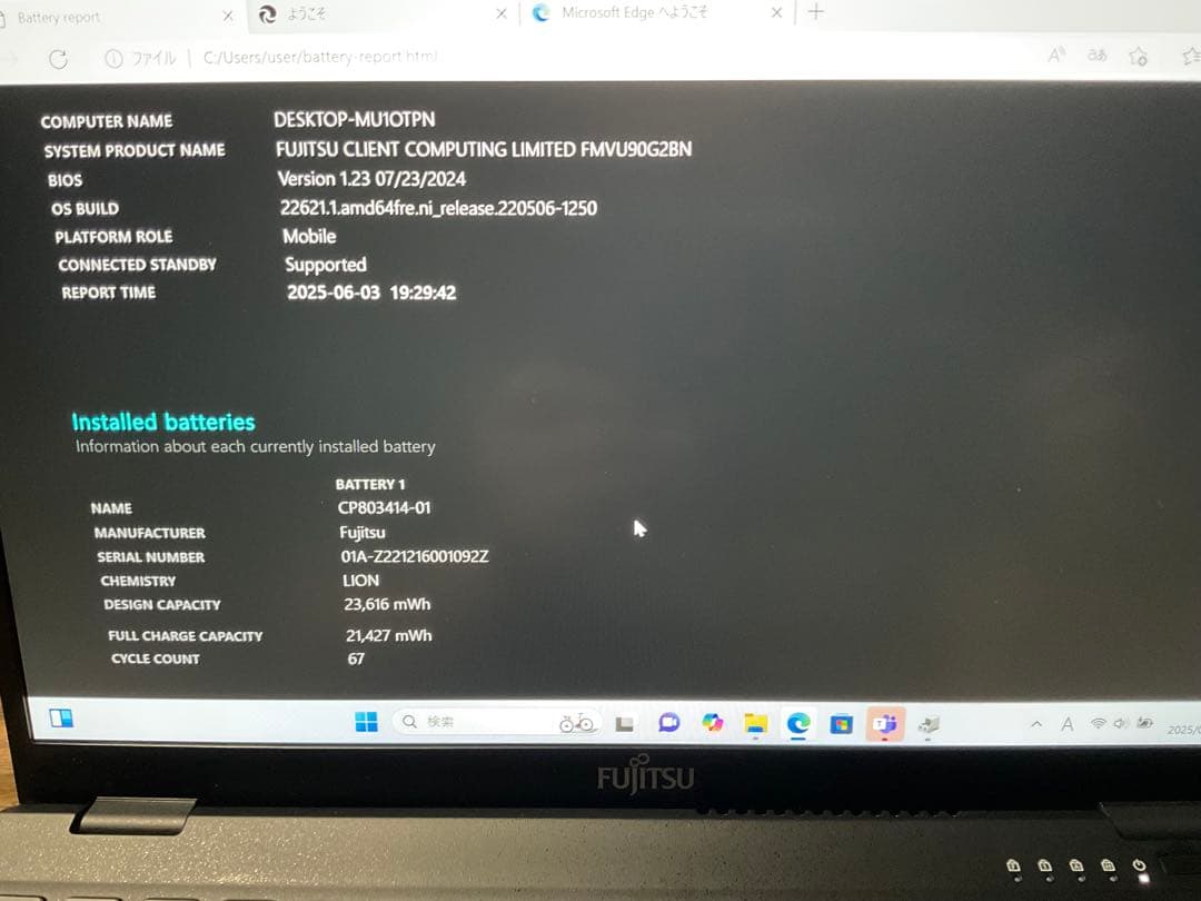 富士通 LIFEBOOK UH90/G2 12世代i7 超軽量 697g