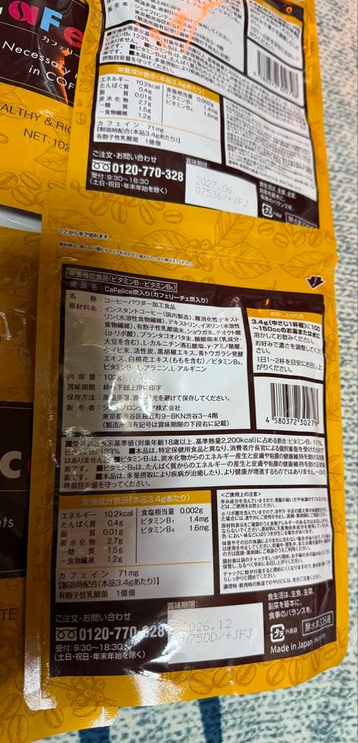 カフェリーチェ102g 　セット