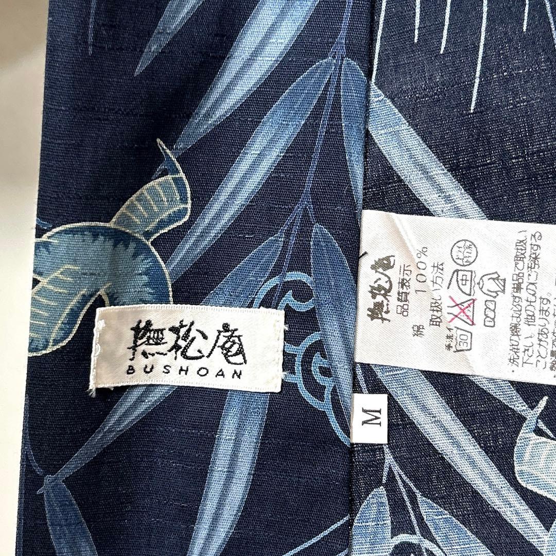 ね*ム様 【彦兵衛mini】5,000円スタート！裄67cm！未使用品・人気『撫