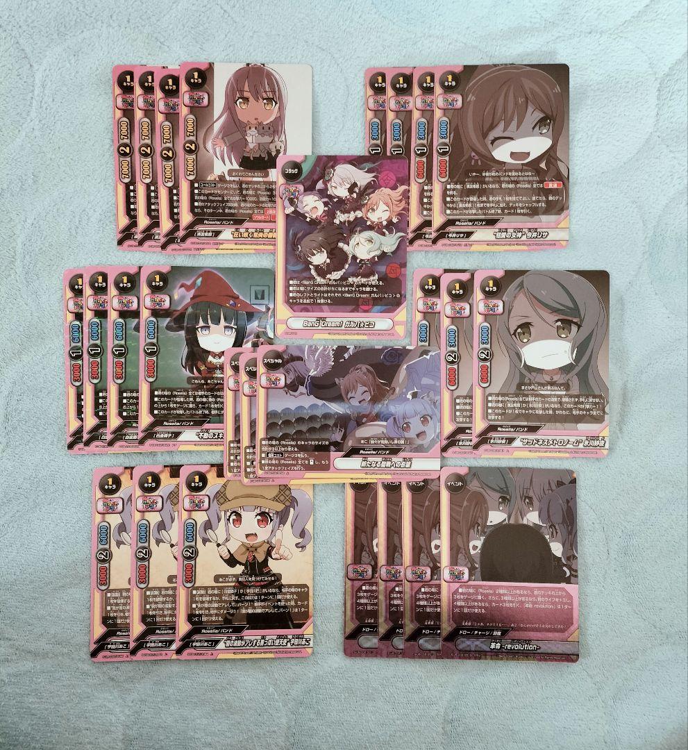 バディファイト ハロハピ Roselia デッキ+パーツ